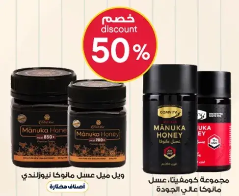 Manuka honey from New Zealand.