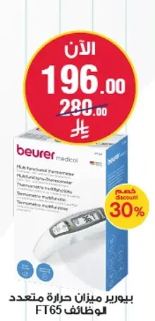 Multi-functional thermometer for various uses.
