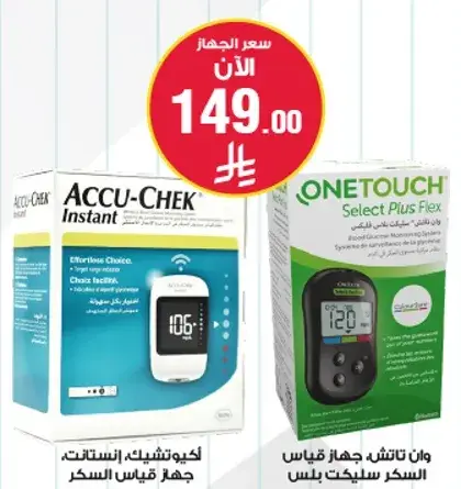 Accu-Chek Instant blood glucose meter.