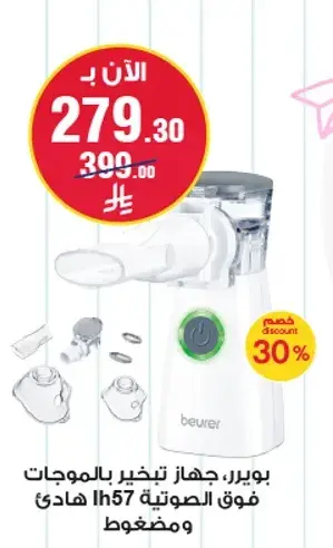 Beurer nebulizer device with sound technology IH57.