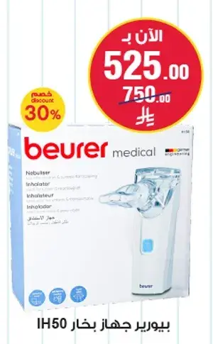Beurer IH50 Nebulizer for Inhalation