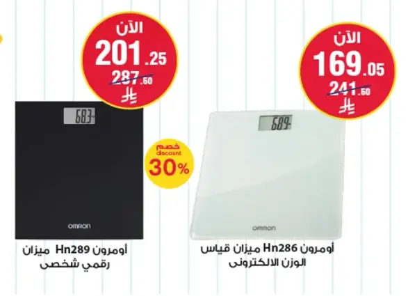 ميزان اومرون HN289.