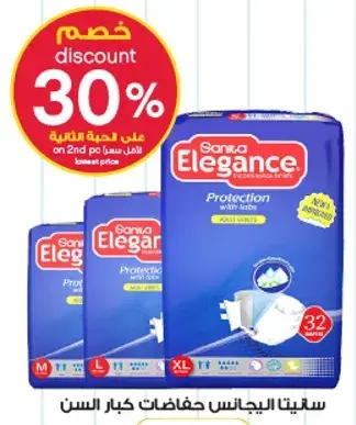 Sanita Elegance adult diapers, assorted sizes.