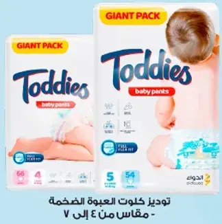 Toddies Baby Pants, Size 5, 54 pieces.