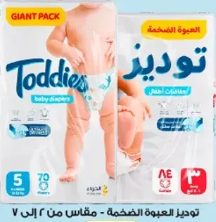 Toddies Baby Diapers, Size 5, 70 pieces.