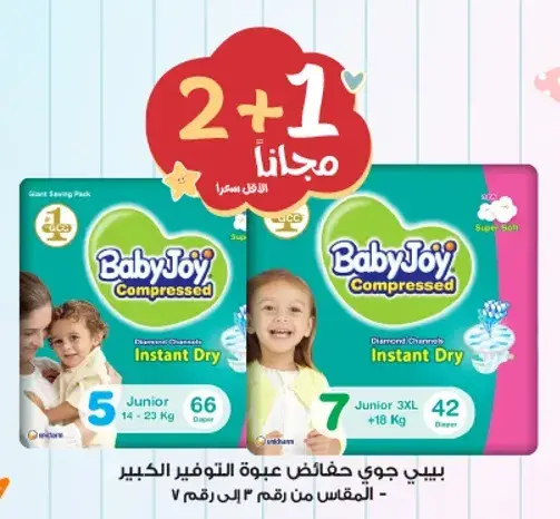 Baby Joy Compressed Diapers, Size 5, 66 pieces.