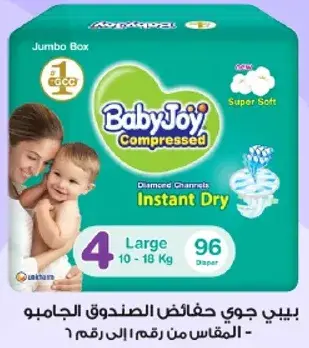 Baby Joy Compressed Diapers, Jumbo Box, Size 4, 96 pieces.