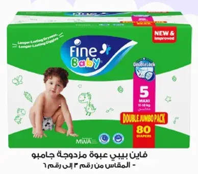 Fine Baby Double Jumbo Pack Diapers, Size 5, 80 pieces.
