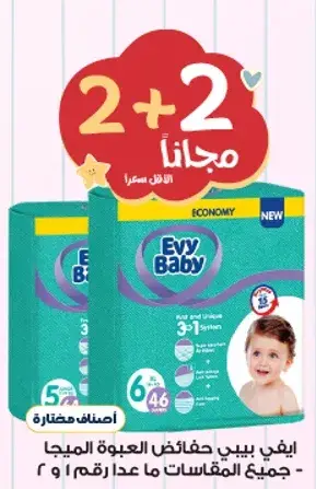 Baby Joy Compressed Pants, sizes 6-7, 32 pieces.