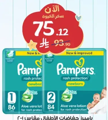 Pampers rash protection, size 1, 84 pieces.