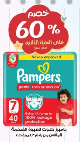 Pampers pants rash protection, size 7, 40 pieces.