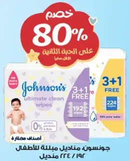 Johnson's ultimate clean wipes for babies.