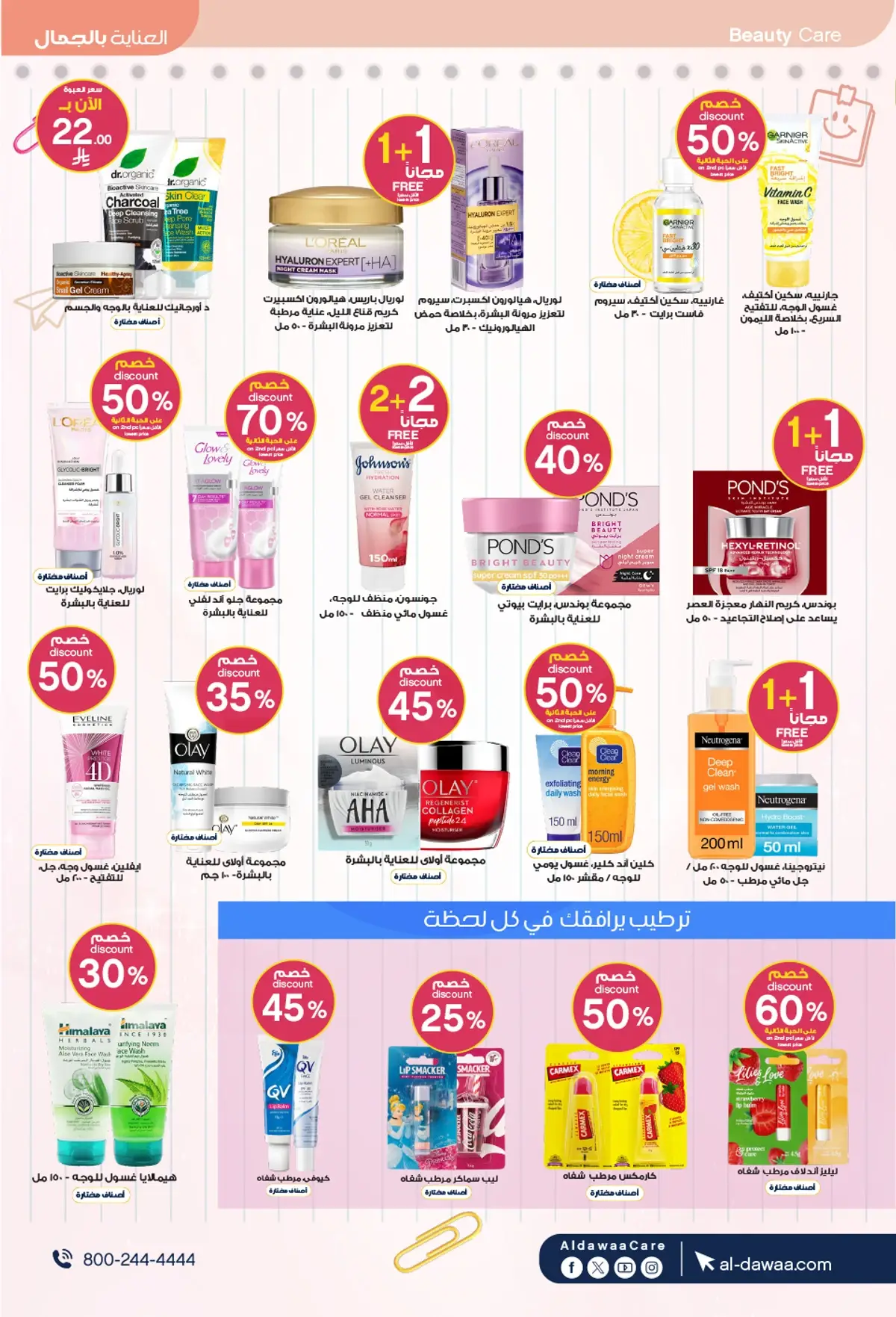 Back To School Offers - Page 11