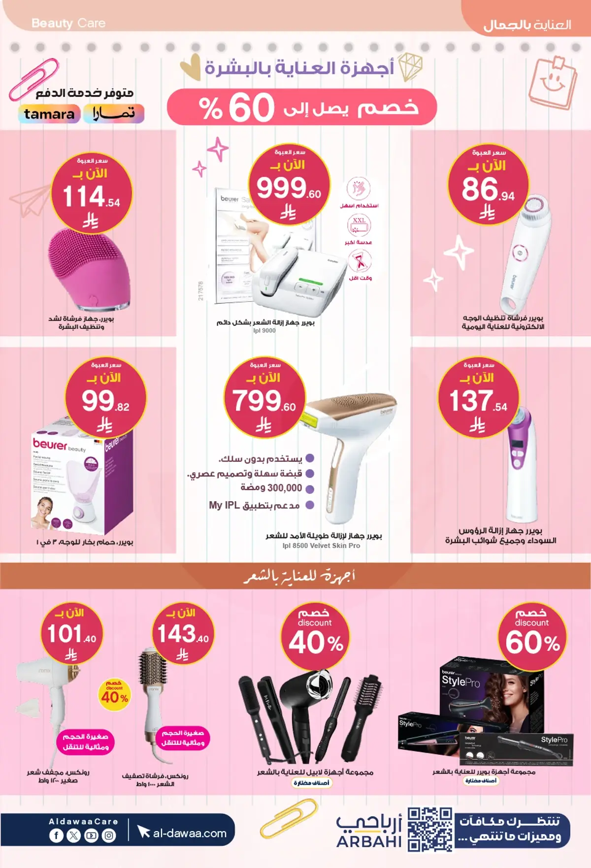 Back To School Offers - Page 12