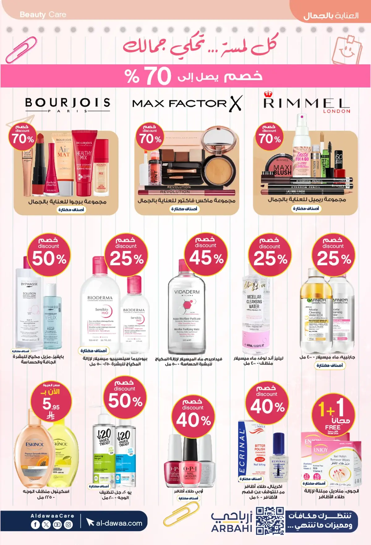 Back To School Offers - Page 14