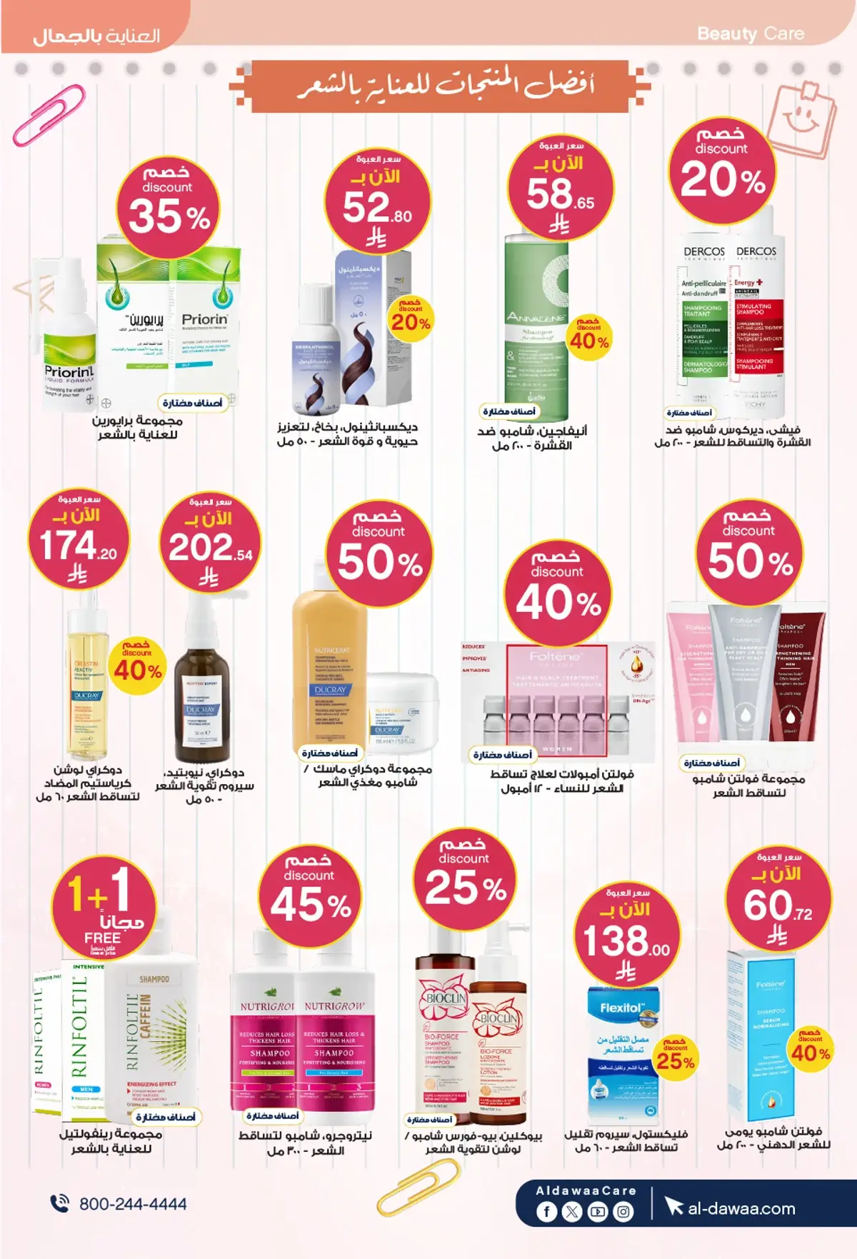Back To School Offers - Page 15