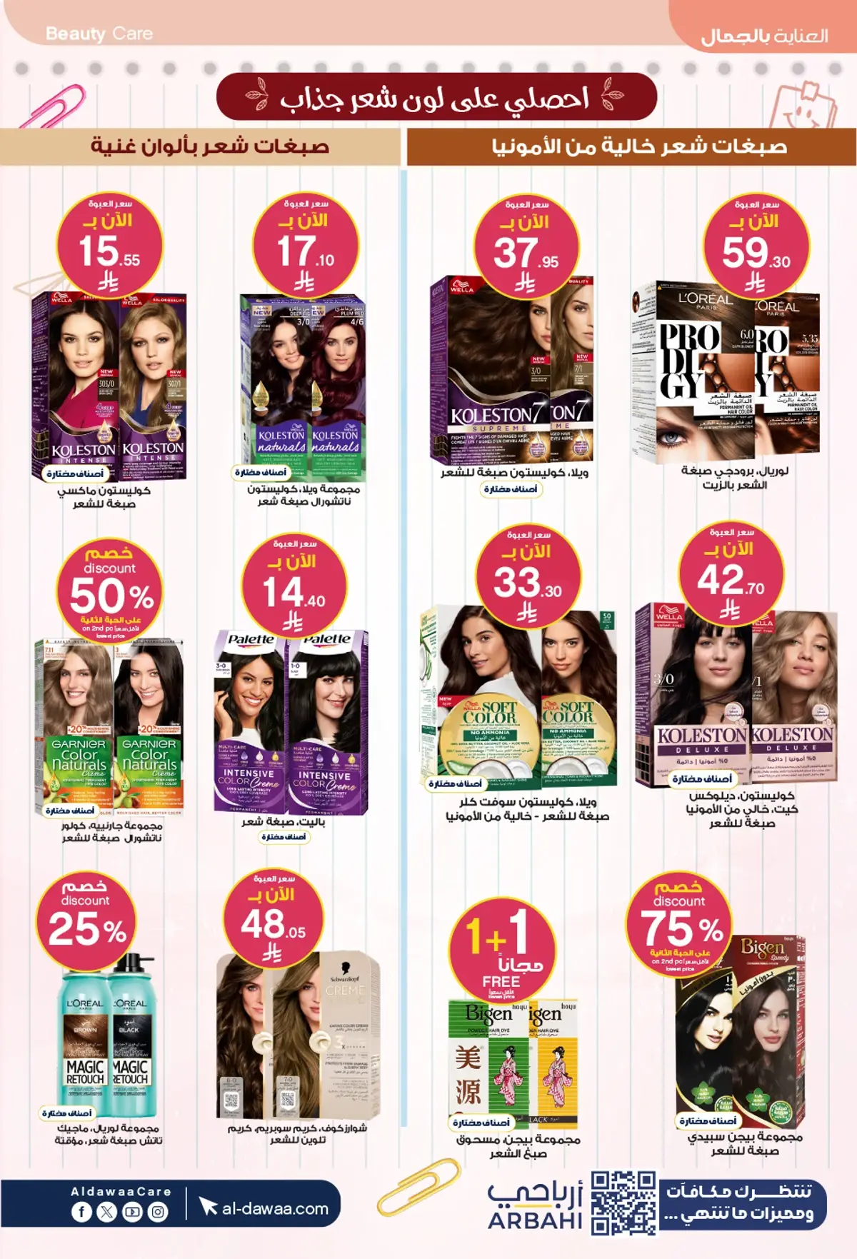 Back To School Offers - Page 16