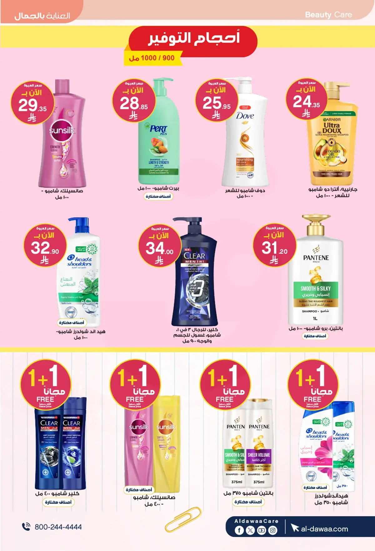 Back To School Offers - Page 17