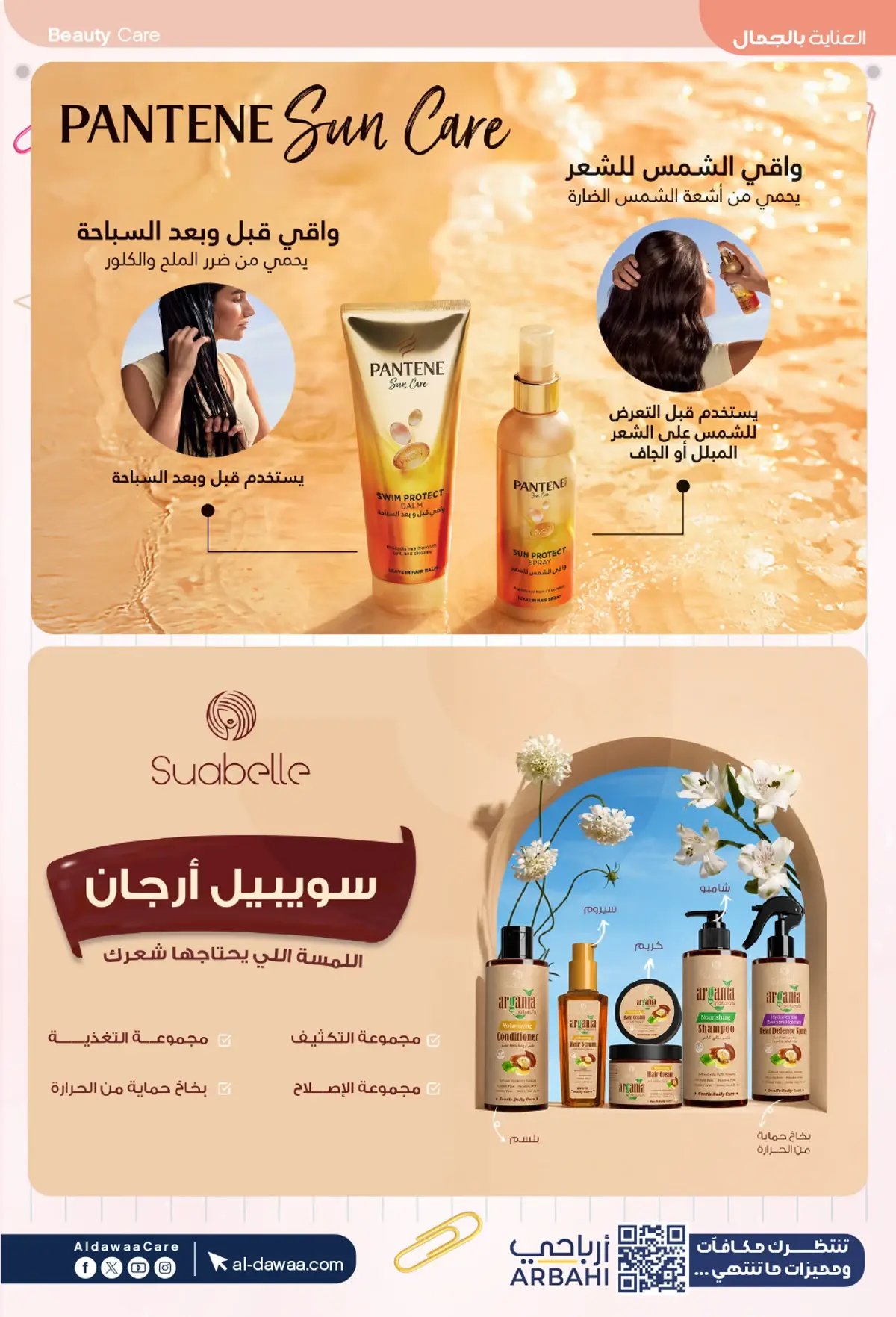 Back To School Offers - Page 18