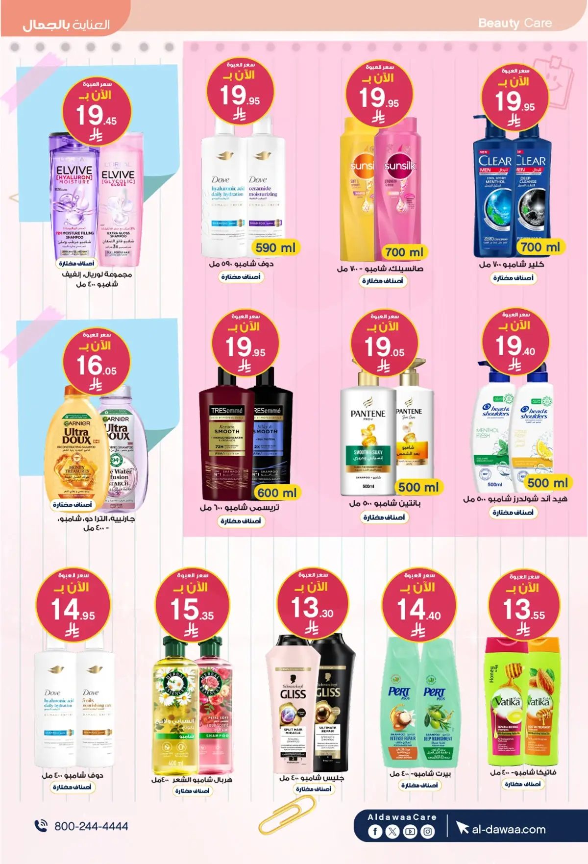 Back To School Offers - Page 19