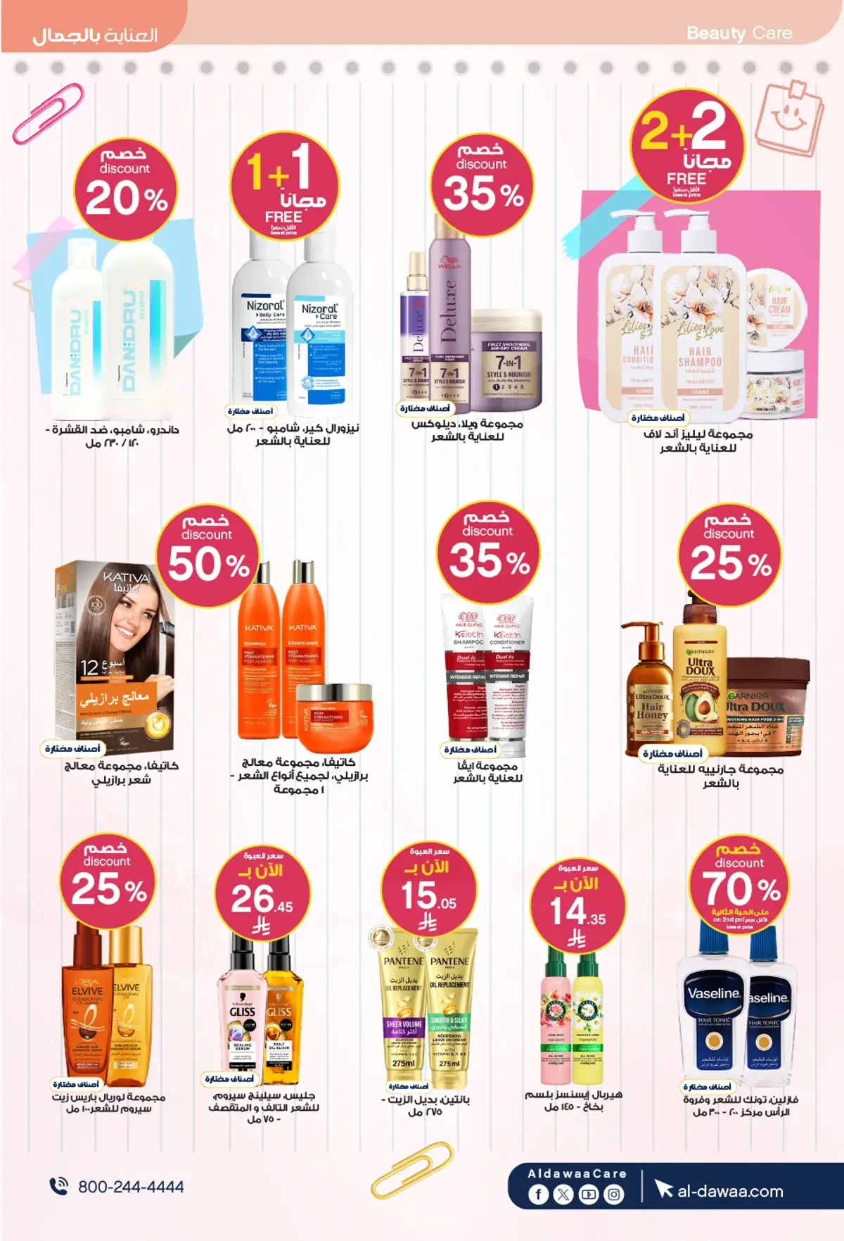Back To School Offers - Page 21