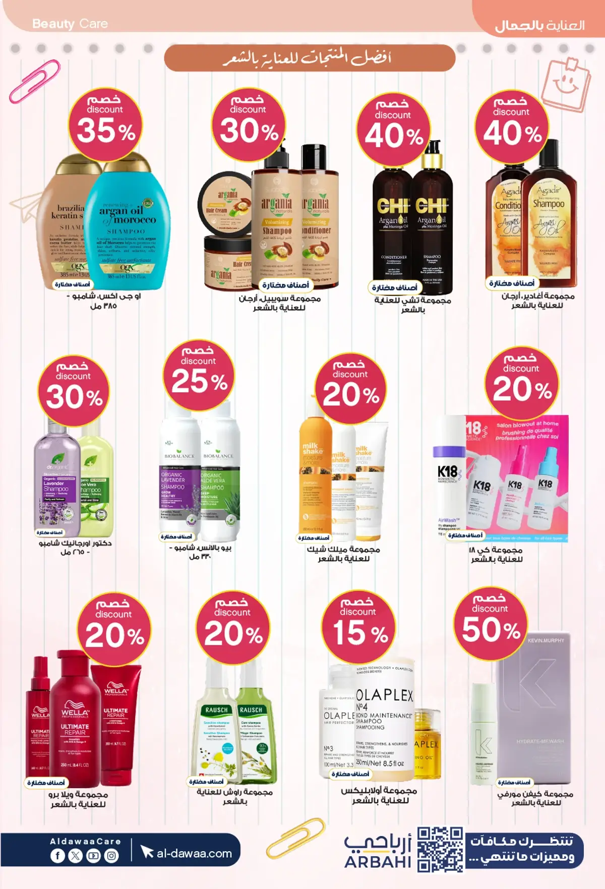 Back To School Offers - Page 22