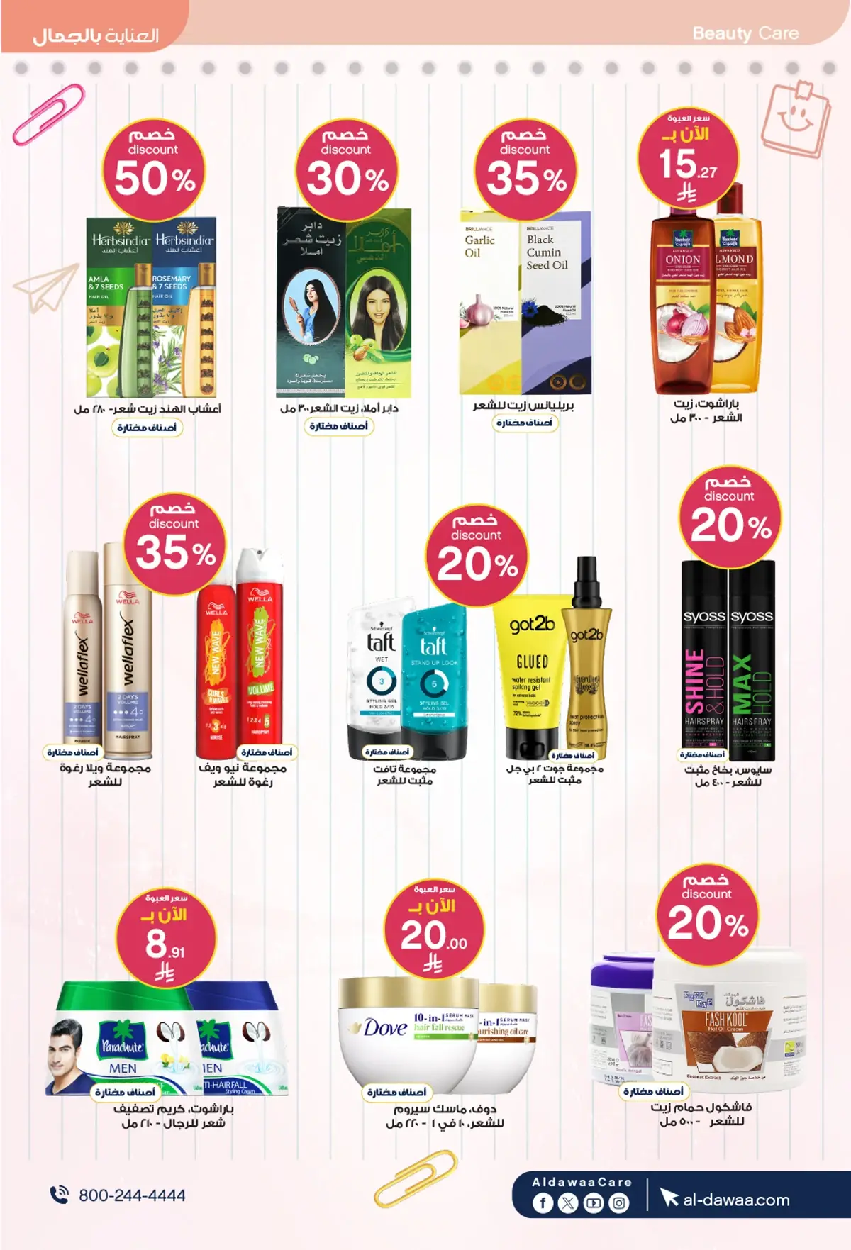 Back To School Offers - Page 23