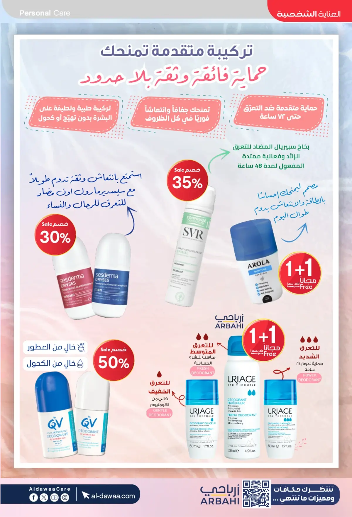 Back To School Offers - Page 24