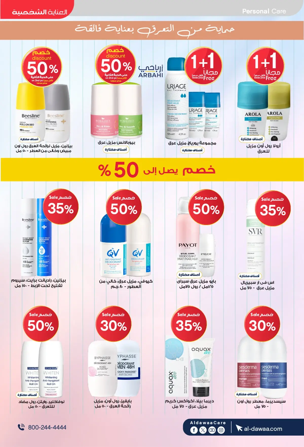 Back To School Offers - Page 25
