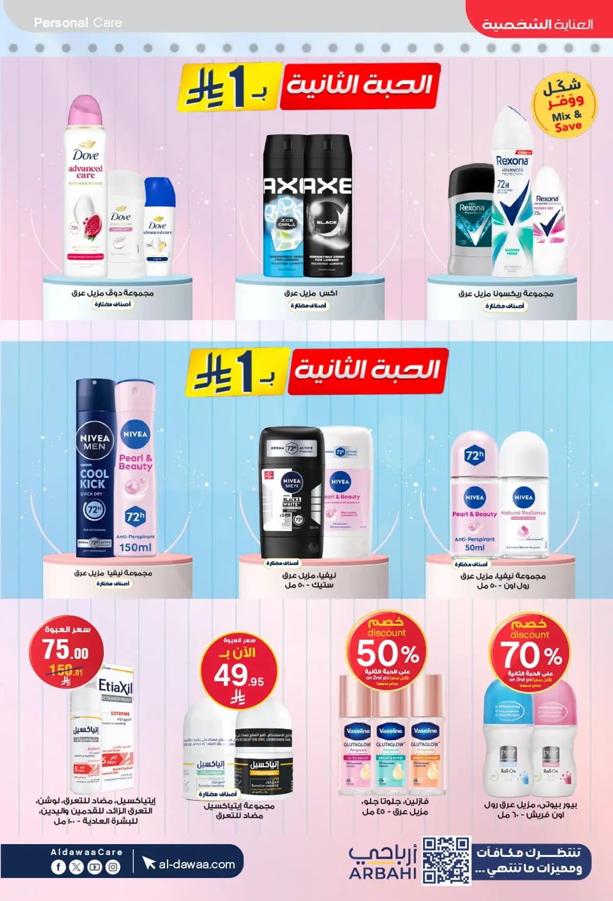 Back To School Offers - Page 26