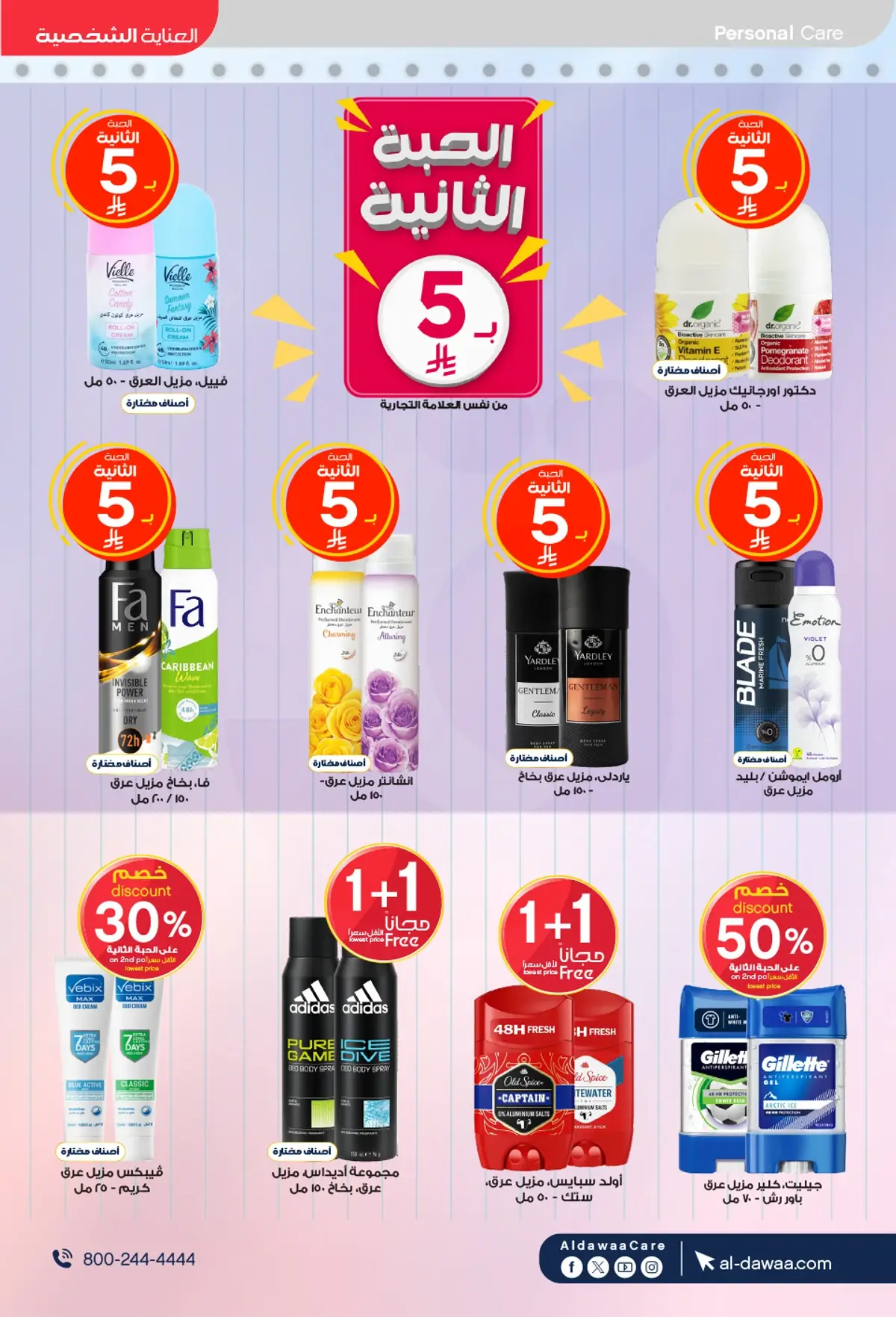 Back To School Offers - Page 27