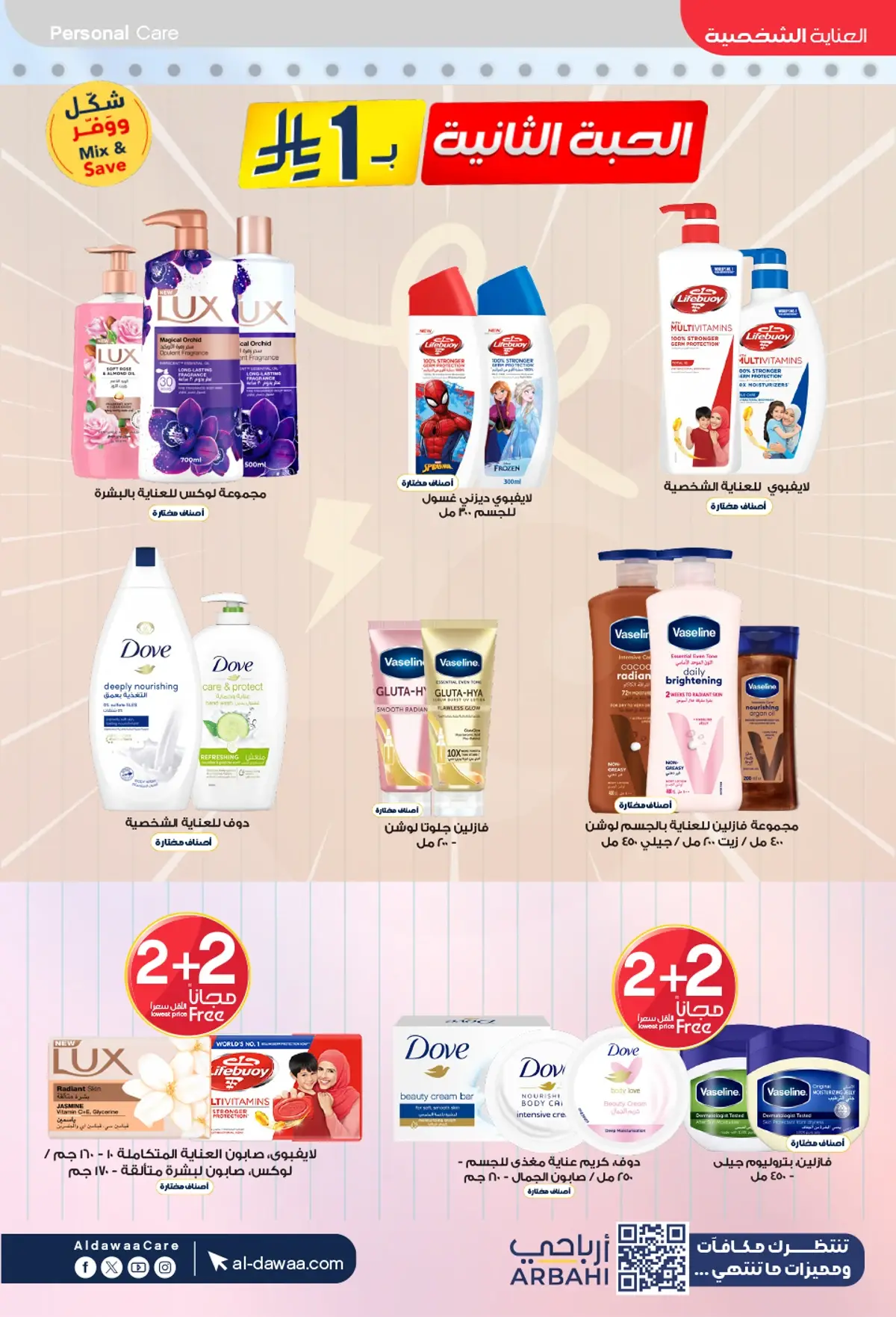 Back To School Offers - Page 28