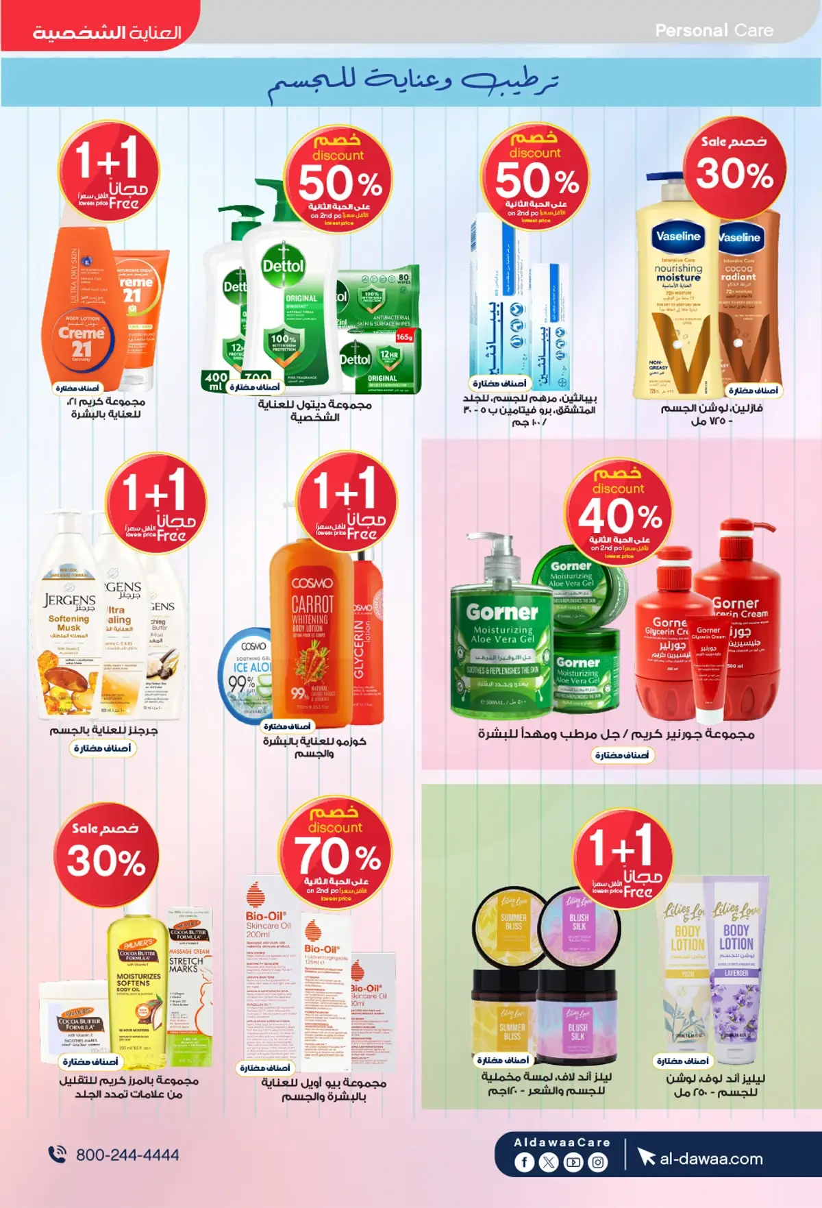 Back To School Offers - Page 29