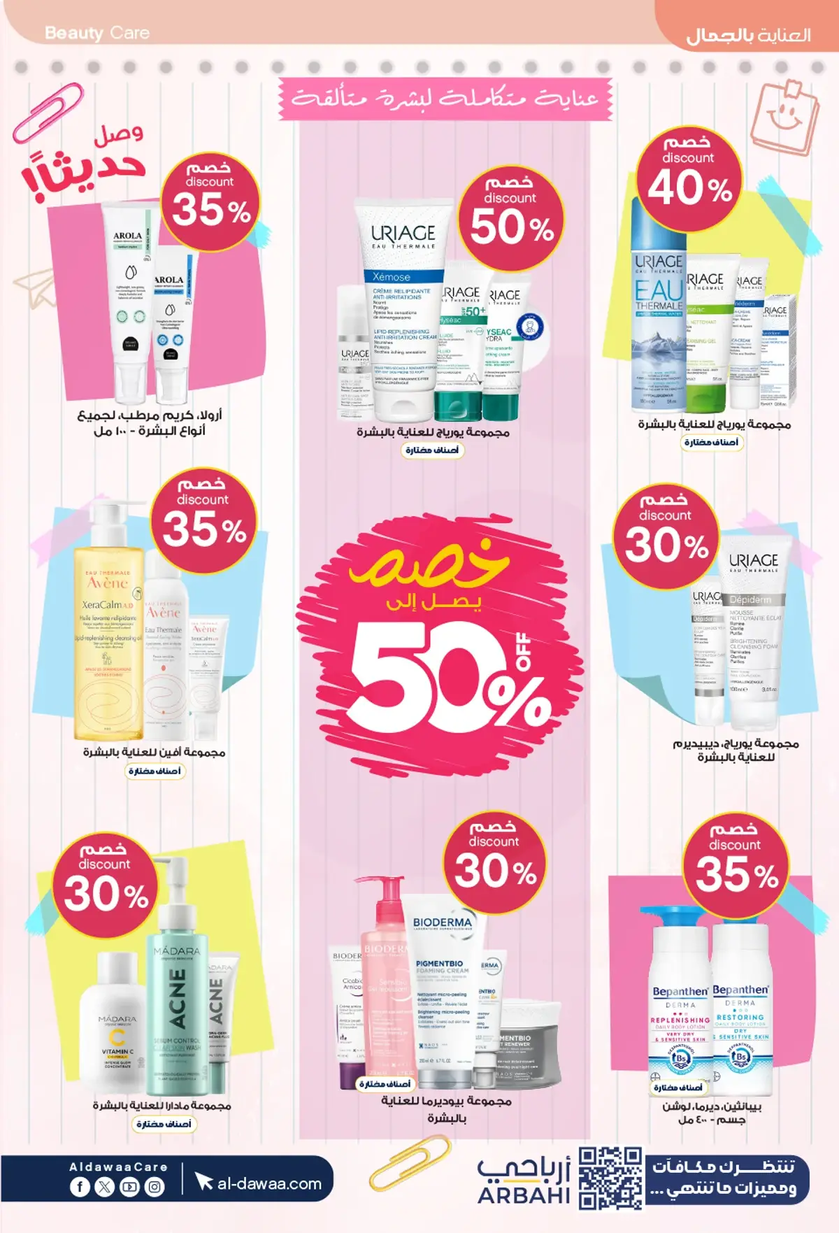 Back To School Offers - Page 2