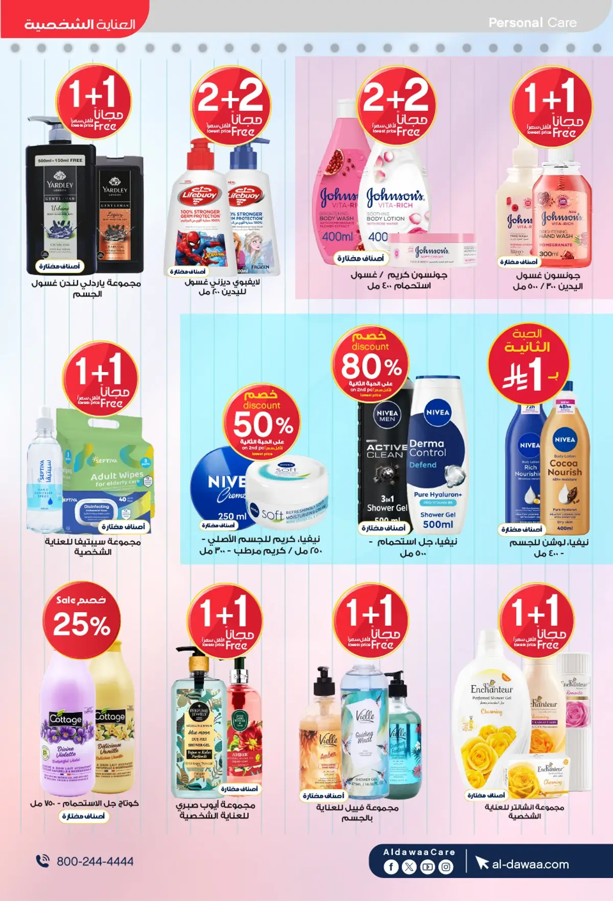 Back To School Offers - Page 31