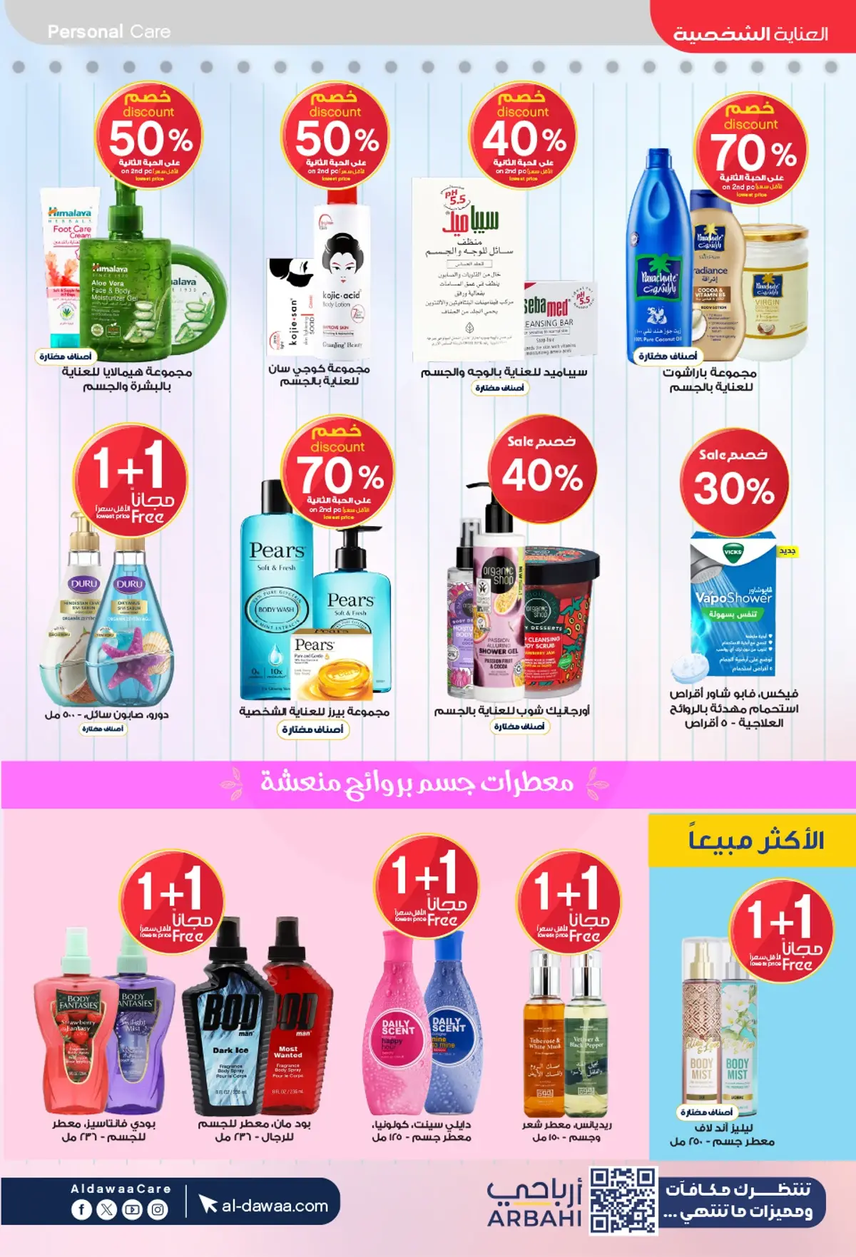 Back To School Offers - Page 32