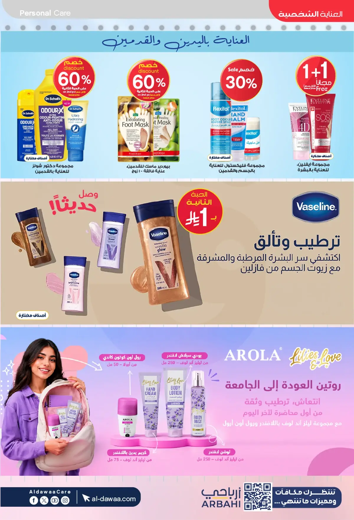 Back To School Offers - Page 34