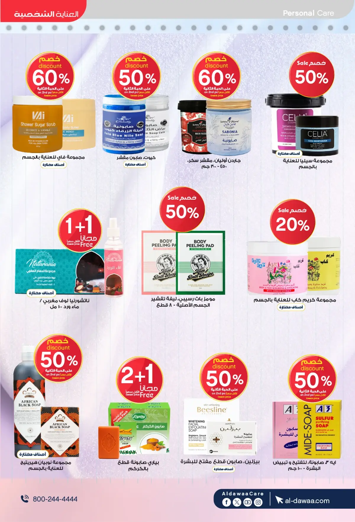 Back To School Offers - Page 35