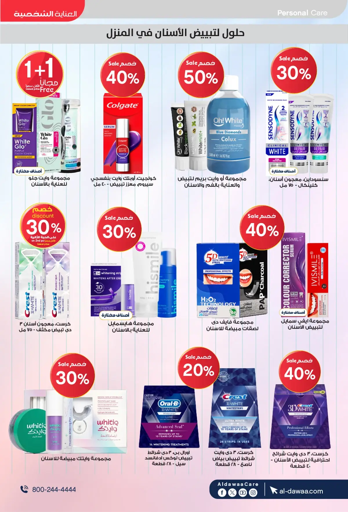 Back To School Offers - Page 37