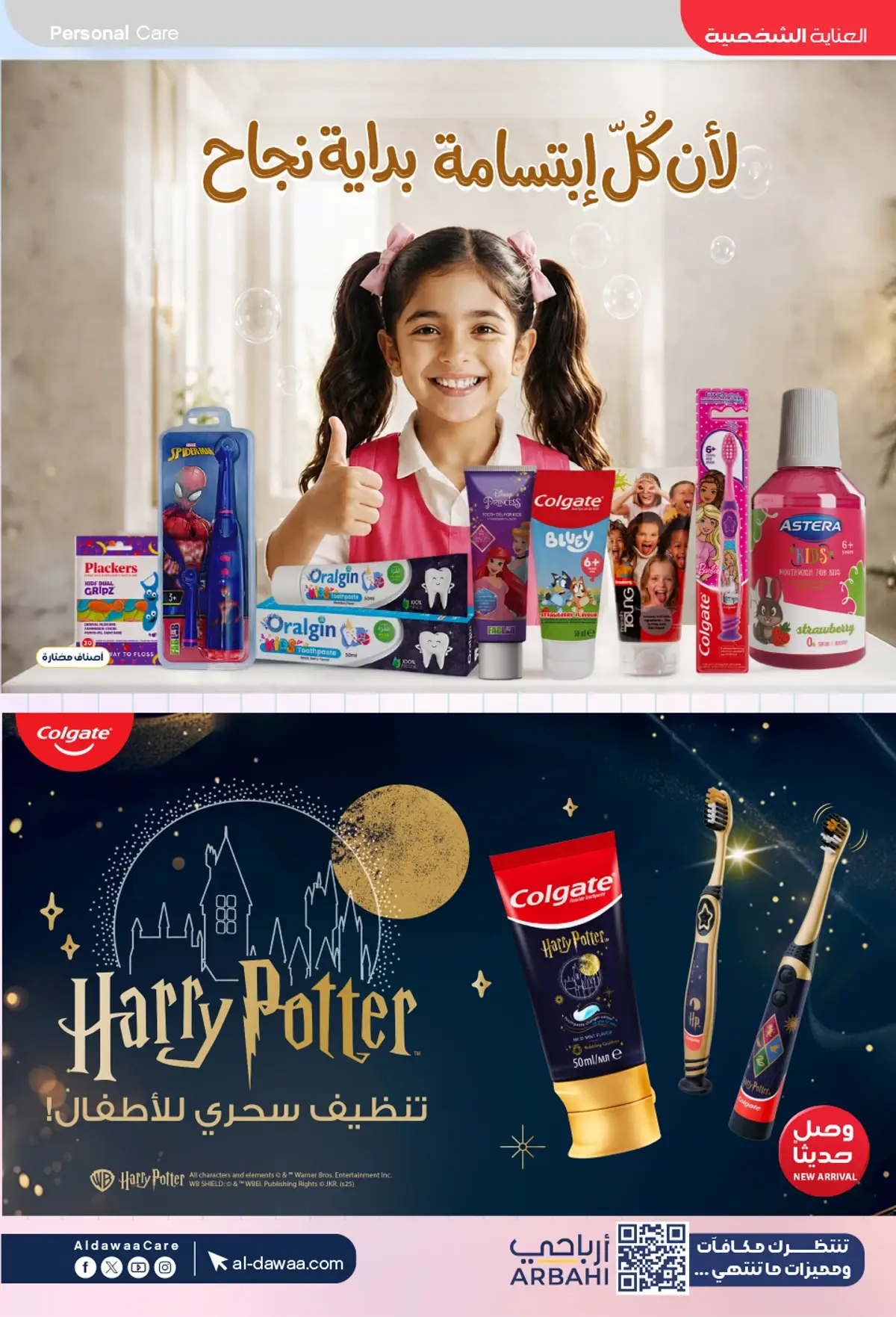 Back To School Offers - Page 38