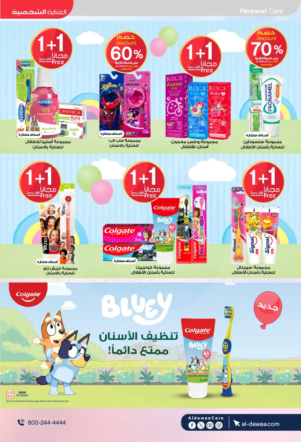 Back To School Offers - Page 39