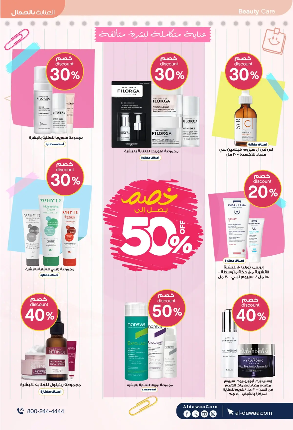 Back To School Offers - Page 3