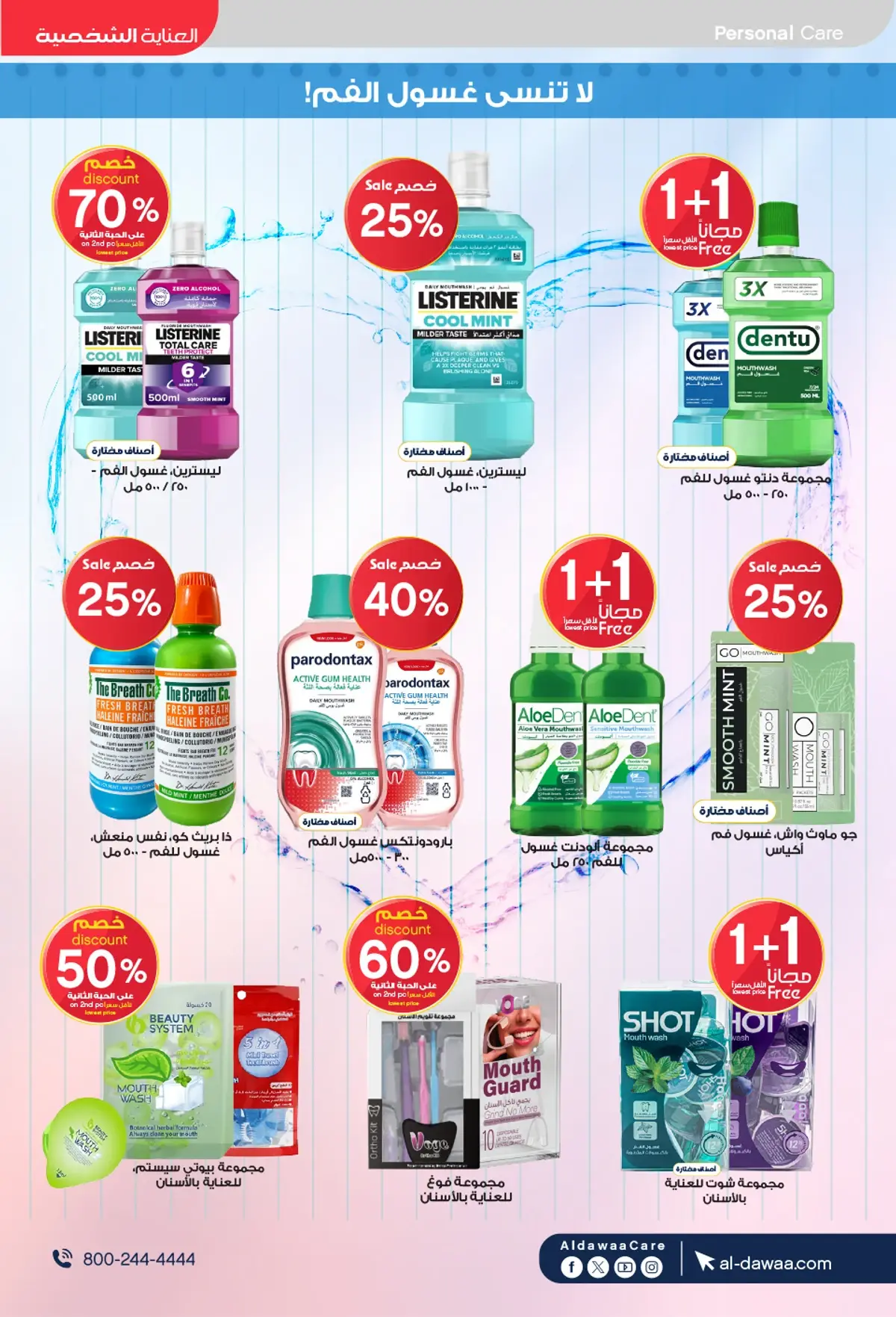 Back To School Offers - Page 41