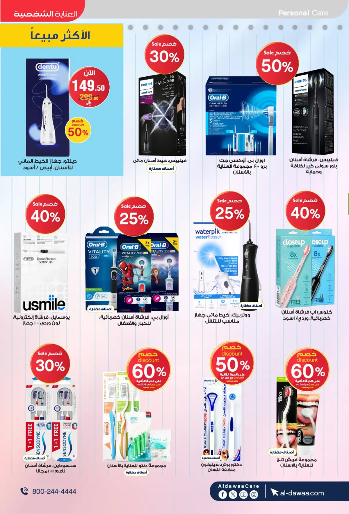 Back To School Offers - Page 43