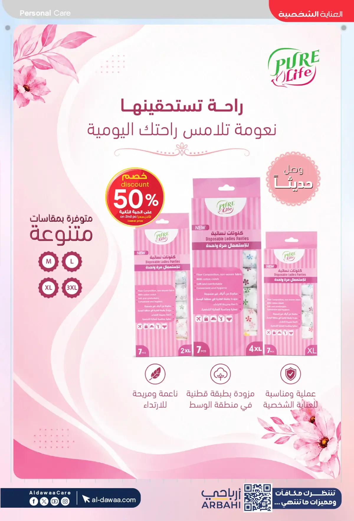 Back To School Offers - Page 44