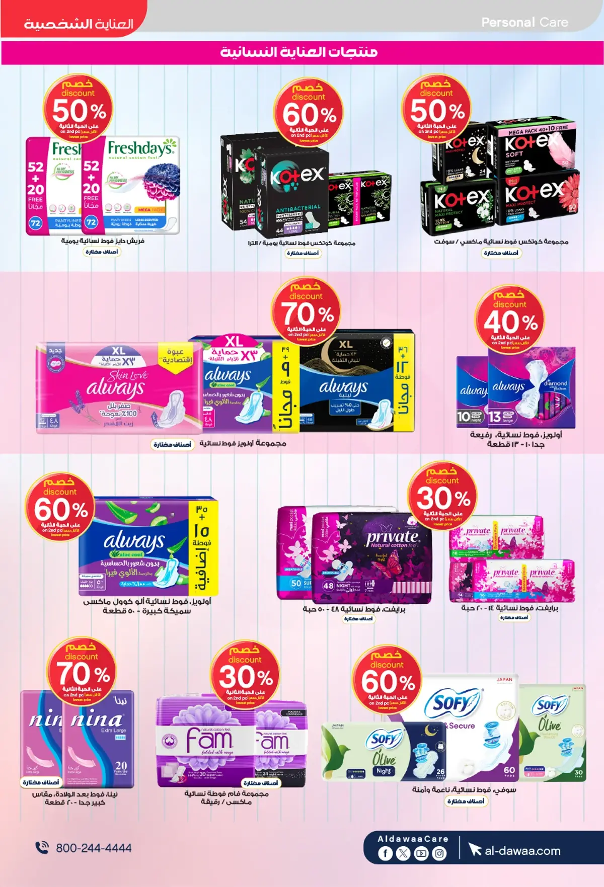Back To School Offers - Page 45