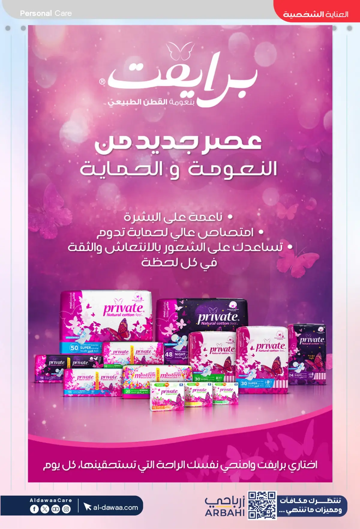 Back To School Offers - Page 46