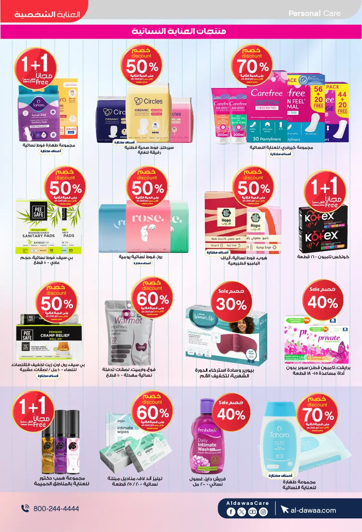Back To School Offers - Page 47