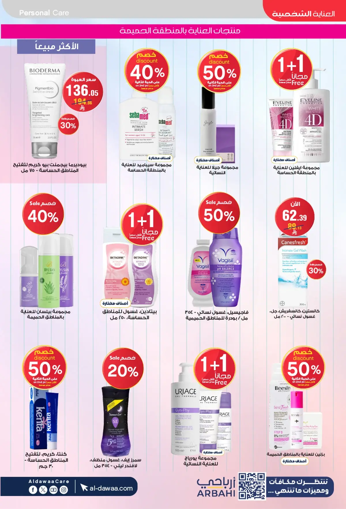 Back To School Offers - Page 48