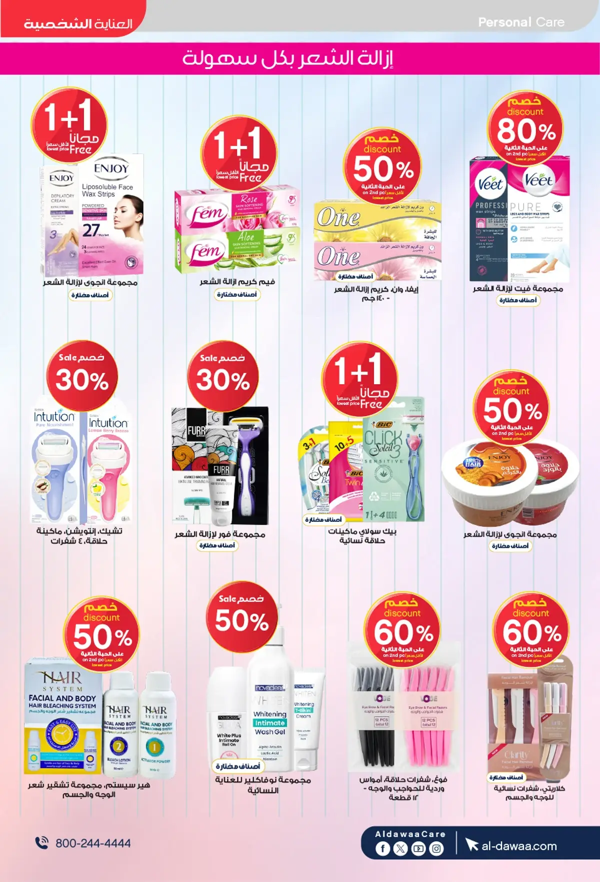 Back To School Offers - Page 49